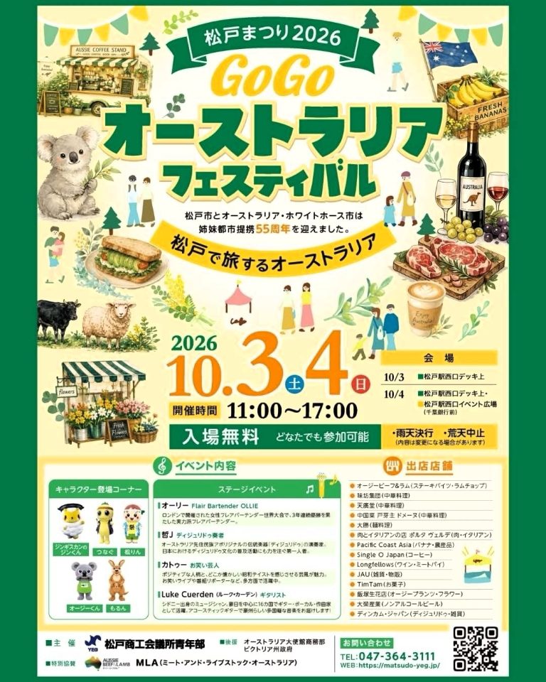 Go Go Australia Festival In Matsudo Stems Out Of A Friendship Grown From Seeds