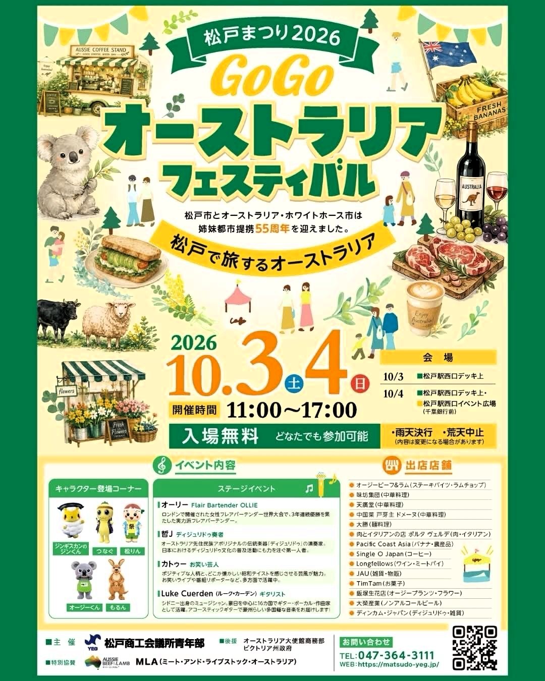 Go Go Australia Festival In Matsudo Stems Out Of A Friendship Grown From Seeds